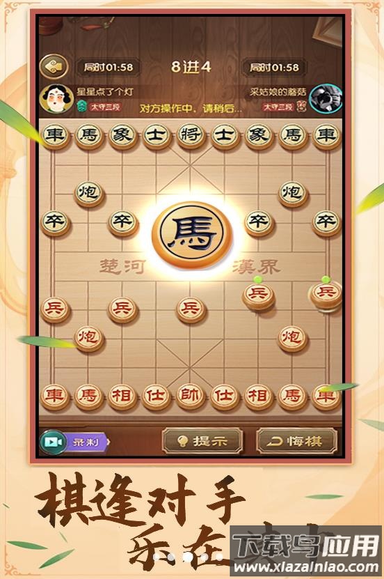 中国象棋棋逢对手最新版截图2
