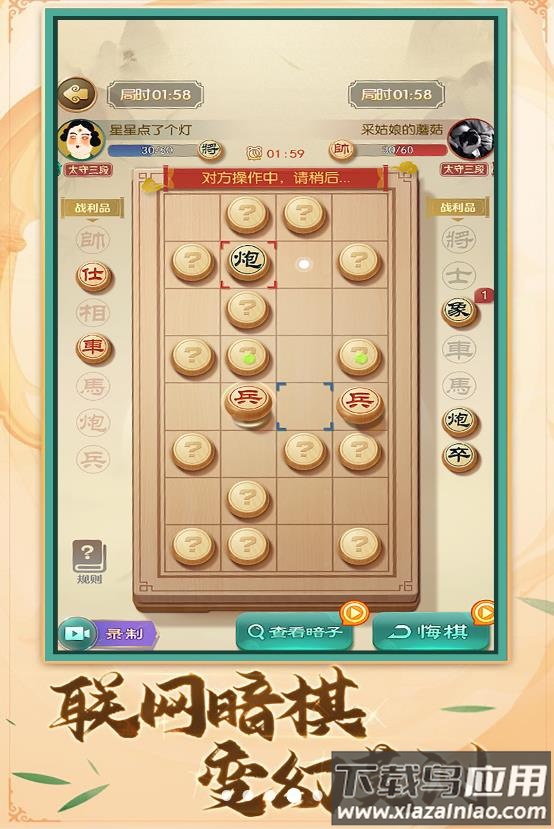 中国象棋棋逢对手最新版截图3