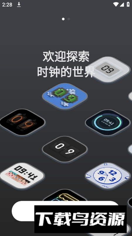MD Clock谜底时钟app最新版最新版截图1