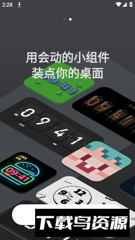 MD Clock谜底时钟app最新版最新版截图2