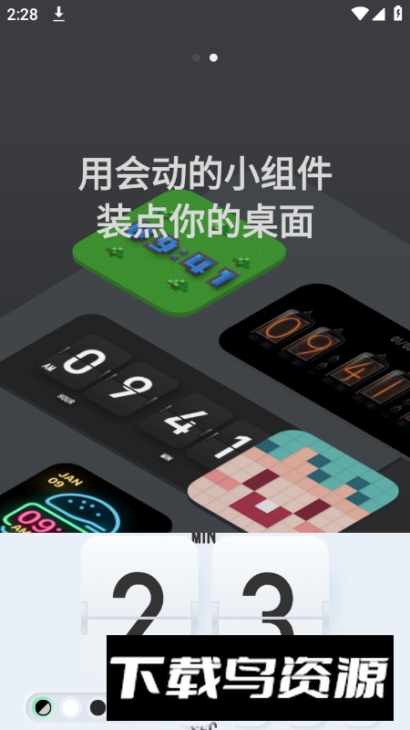 MD Clock谜底时钟app最新版最新版截图3
