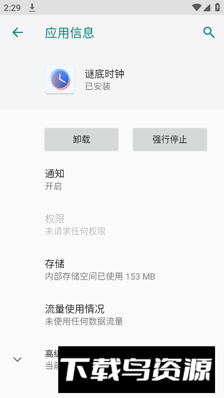 MD Clock谜底时钟app最新版最新版截图4