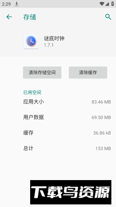 MD Clock谜底时钟app最新版最新版截图5