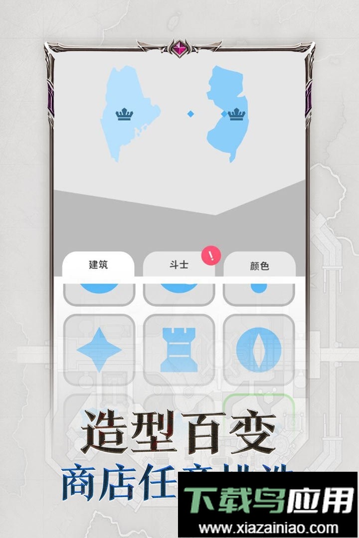 帝国扩张官方版最新版截图3