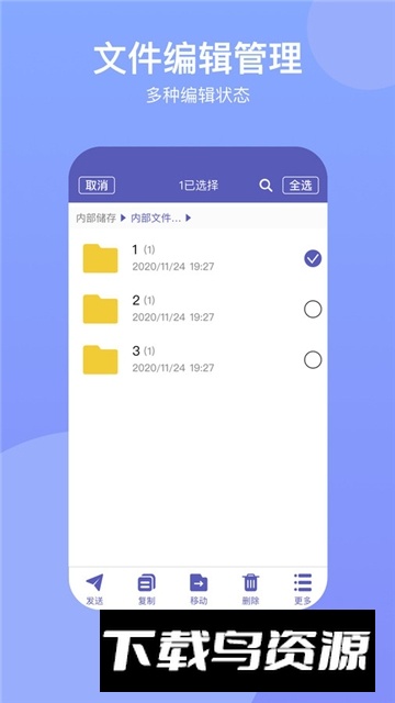 电脑手机传输助手2025下载最新版截图1