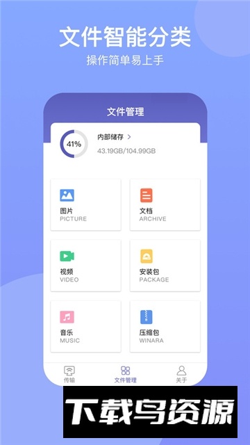 电脑手机传输助手2025下载最新版截图3