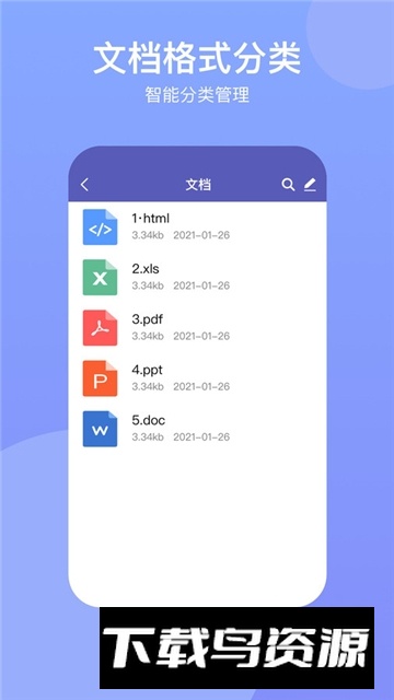 电脑手机传输助手2025下载最新版截图5