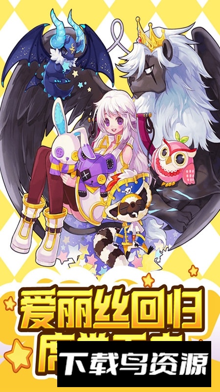 九游版彩虹世界正版手游安装包最新版截图1