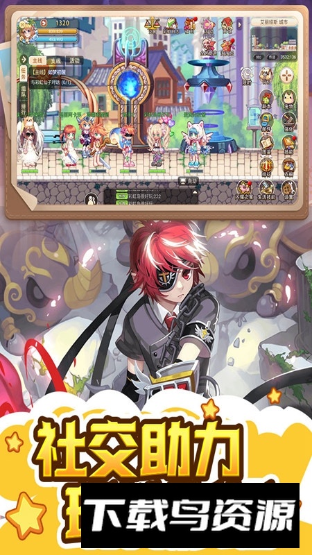 九游版彩虹世界正版手游安装包最新版截图2