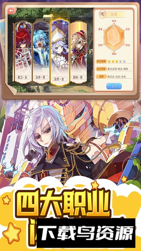 九游版彩虹世界正版手游安装包最新版截图3