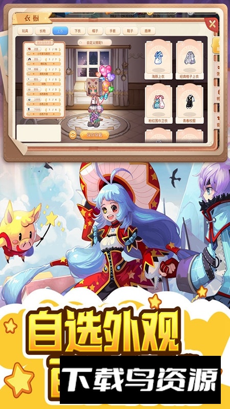 九游版彩虹世界正版手游安装包最新版截图4