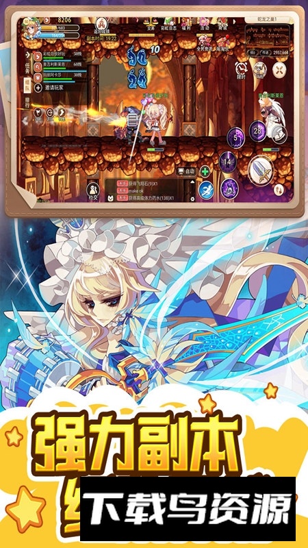 九游版彩虹世界正版手游安装包最新版截图5