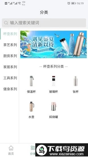 五金优选官方版最新版截图1