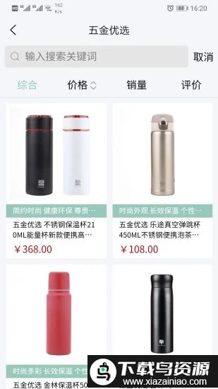 五金优选官方版最新版截图2