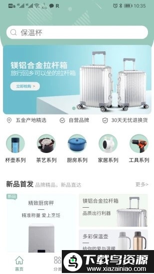 五金优选官方版最新版截图3