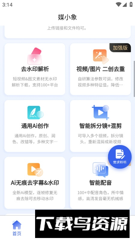 媒小象app官方版最新版截图3