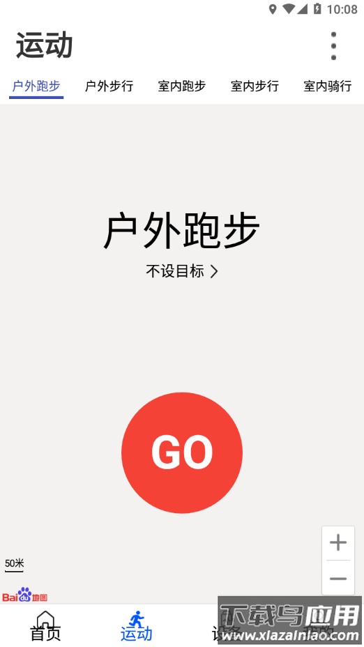 Wearinapp下载最新版截图1