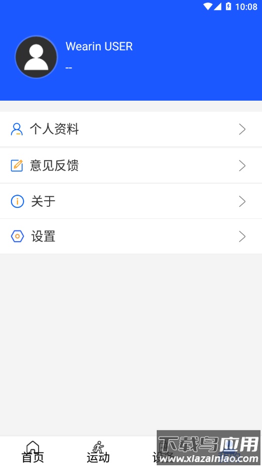 Wearinapp下载最新版截图2