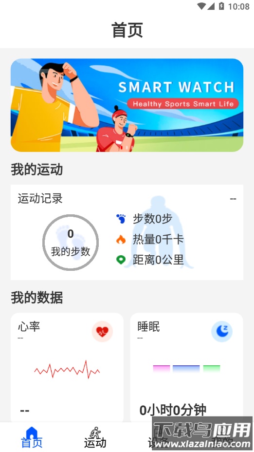 Wearinapp下载最新版截图4