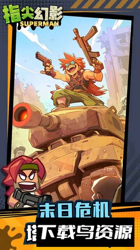 指尖幻影游戏官方最新版最新版截图2