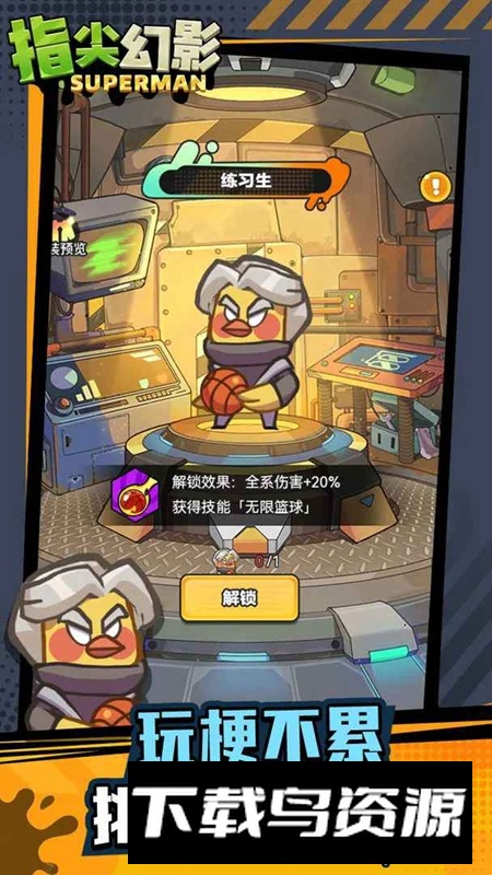 指尖幻影游戏官方最新版最新版截图3