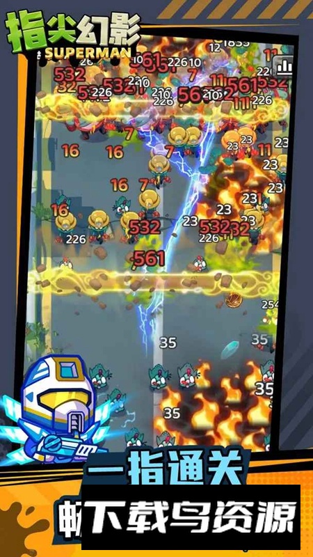 指尖幻影游戏官方最新版最新版截图5