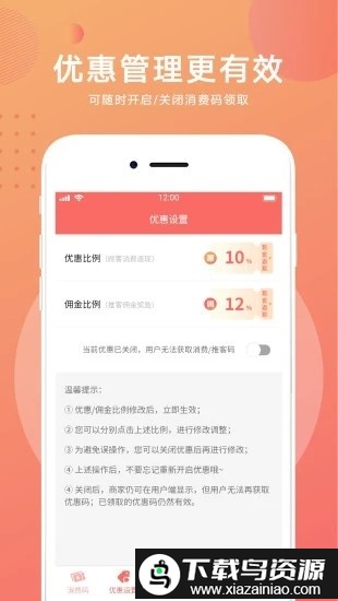 约店掌柜app最新版截图1