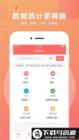 约店掌柜app最新版截图2