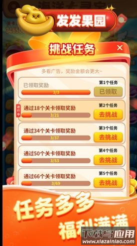 发发果园消消乐最新版截图2