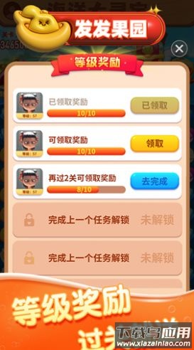 发发果园消消乐最新版截图3