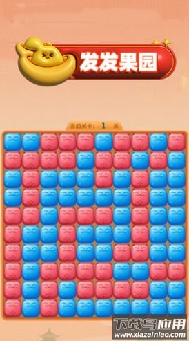 发发果园消消乐最新版截图4