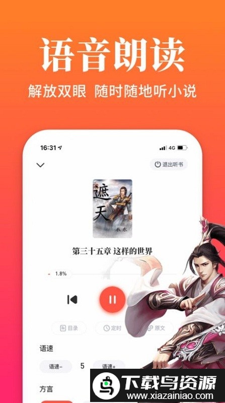 六情小说手机版最新版截图2