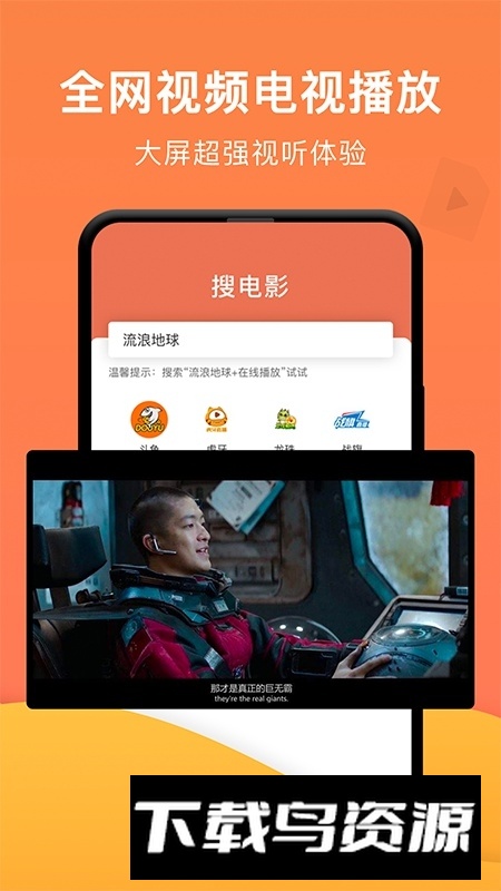 vivo手机智慧投屏软件最新版截图1