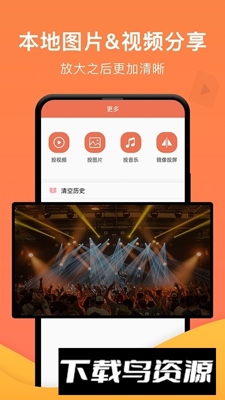 vivo手机智慧投屏软件最新版截图3