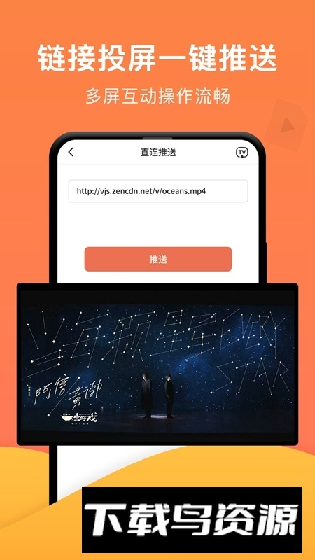 vivo手机智慧投屏软件最新版截图4