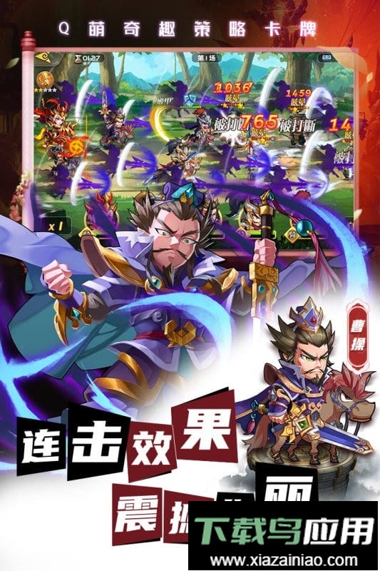 萌将风云游戏官方版最新版截图1