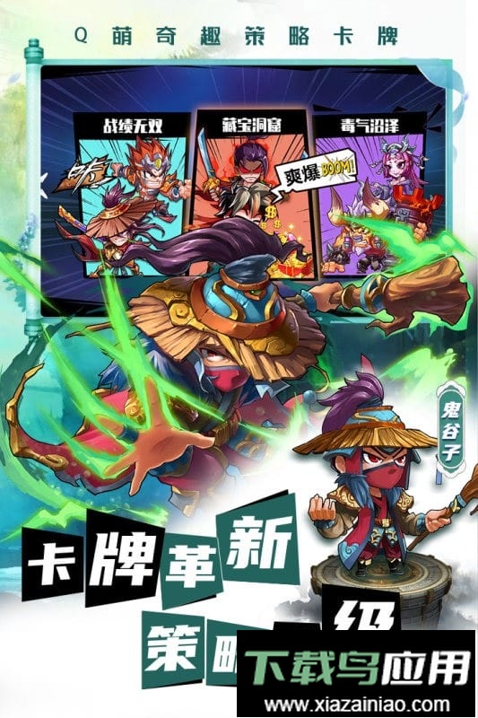 萌将风云游戏官方版最新版截图3