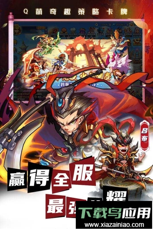 萌将风云游戏官方版最新版截图4