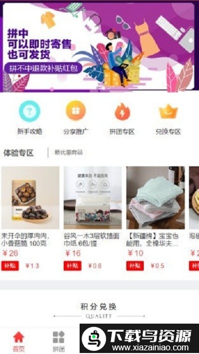 子午购物app最新版截图2