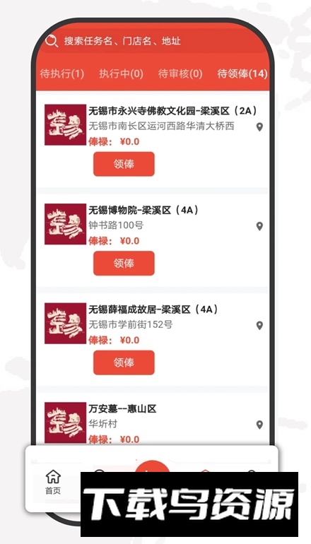 大人来也app客户端最新版截图2