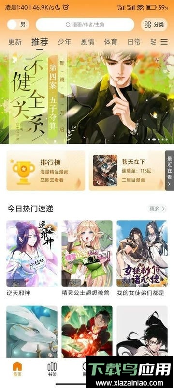 绘梦轩最新版本最新版截图1