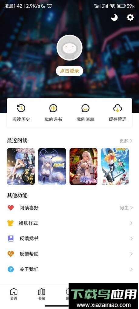 绘梦轩最新版本最新版截图2