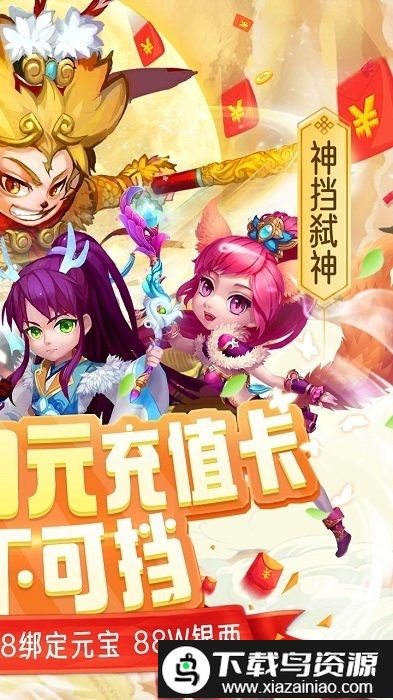 大圣神威bt果盘版最新版截图2