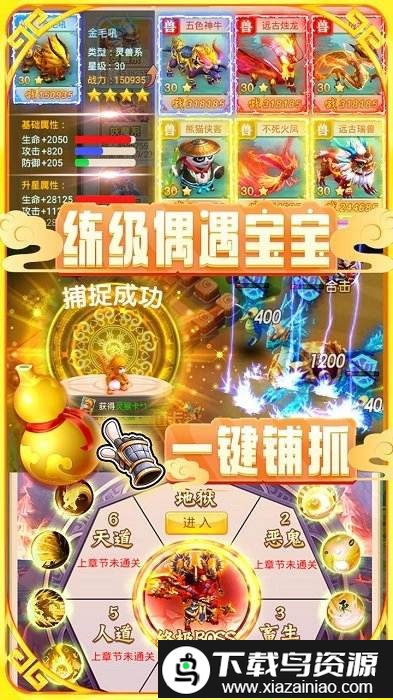 大圣神威bt果盘版最新版截图3