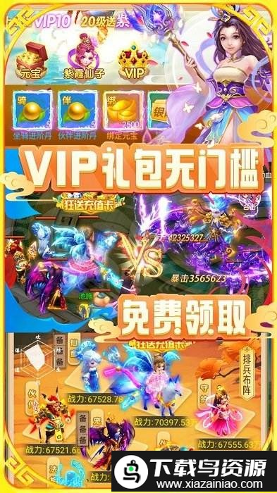 大圣神威bt果盘版最新版截图4