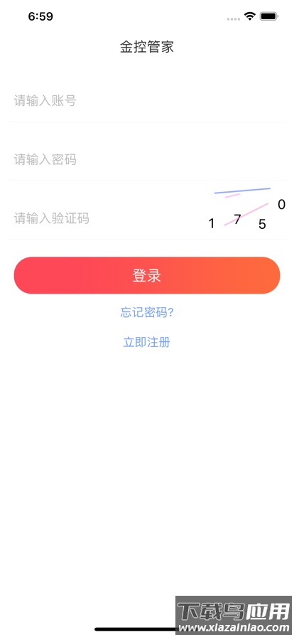 金控管家app下载截图1