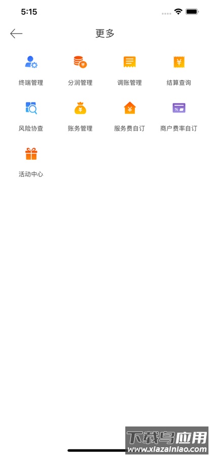 金控管家app下载截图3