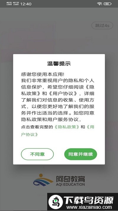 中医护理学初级护师手机版最新版截图2