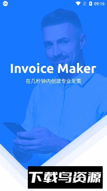 发票制作器软件最全功能版最新版截图2