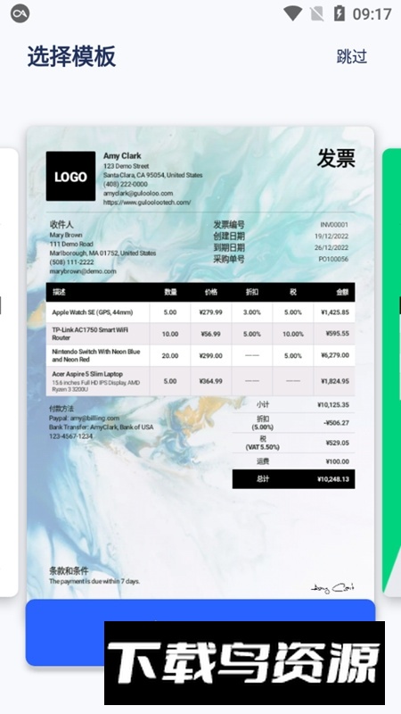 发票制作器软件最全功能版最新版截图4